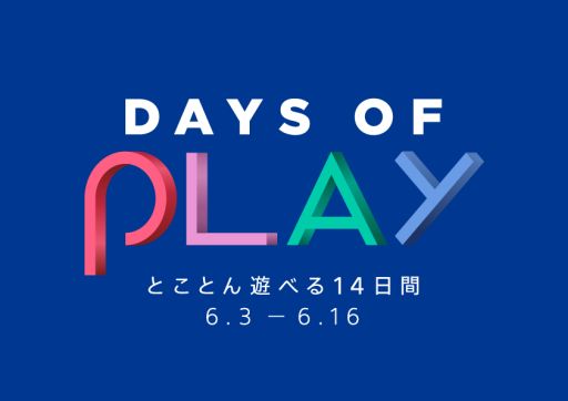 ���������꡼ No.001�Υ���ͥ������ / ���ָ��ꥻ�����Days of Play 2020�פ�2020ǯ6��3���˥������ȡ�PS4���Τ�PS VR�Υ��ڥ����ѥå������˲ä��ơ�DL�ǡ�DEATH STRANDING�פʤɤ��оݤ�