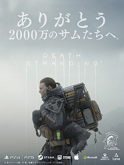 ���������꡼ No.002�Υ���ͥ������ / ��DEATH STRANDING�ץ��꡼�����������߷ץץ쥤�䡼����2000���ͤ�����