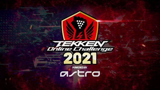 ���������꡼ No.001�Υ���ͥ������ / ��Ŵ��7�פΥ���饤��e���ݡ������ ��TEKKEN Online Challenge 2021�ɤ���������
