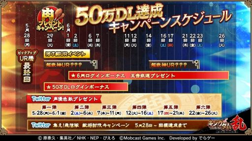 ���������꡼ No.002�Υ���ͥ������ / �֥��󥰥��� ��פ�50��DL�����ˡ���ǰ�����ڡ����5��28����곫��