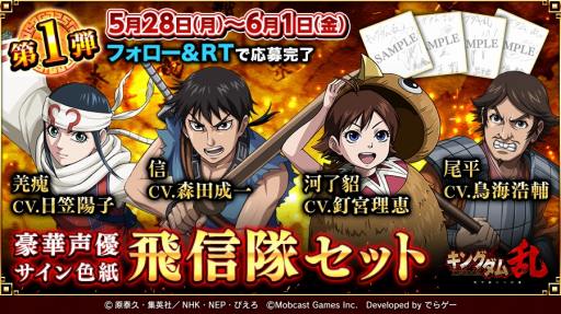 ���������꡼ No.003�Υ���ͥ������ / �֥��󥰥��� ��פ�50��DL�����ˡ���ǰ�����ڡ����5��28����곫��