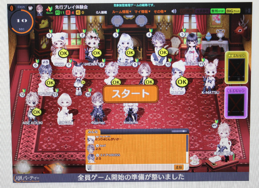 ���������꡼ No.016�Υ���ͥ������ / PC����饤�󥲡���ֿ�ϵ�ѡ��ƥ����פΥ�ǥ�������θ����ݡ��ȡ���ή���Τ�ץ����Ρ��ڶ������ϵ�ץ쥤�䡼��ʢ��õ���äƤ���