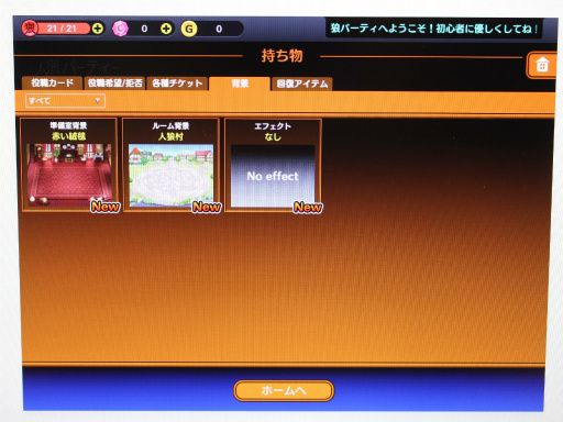 ���������꡼ No.027�Υ���ͥ������ / PC����饤�󥲡���ֿ�ϵ�ѡ��ƥ����פΥ�ǥ�������θ����ݡ��ȡ���ή���Τ�ץ����Ρ��ڶ������ϵ�ץ쥤�䡼��ʢ��õ���äƤ���