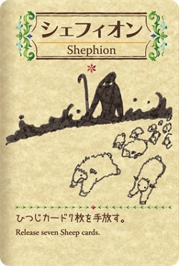 ���������꡼ No.015�Υ���ͥ������ / ���٤Ƥϡ��������Υ����ɤ���Ϥޤä������ޥۤˤ�äƤ����ȤҤĤ������䤹1���ѥ�����ɡ֥����ե���Shephy���׳�ȯ�ԥ��󥿥ӥ塼