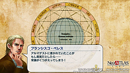 ���������꡼ No.003�Υ���ͥ������ / ̤�Τ�������ȿ������or�ȿ����ʤ��ɡ�����ҳ������̴�ȥ��ޥ�ɺ����Neo ATLAS 1469�פΥץ쥤��ݡ��Ȥ��Ϥ�