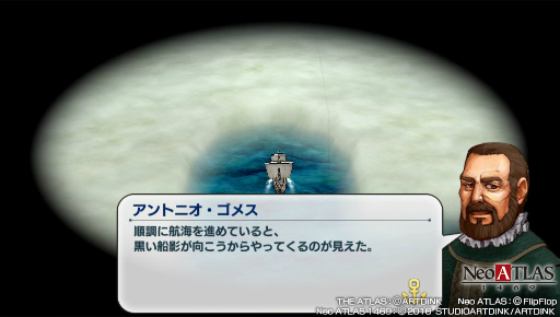 ���������꡼ No.016�Υ���ͥ������ / ̤�Τ�������ȿ������or�ȿ����ʤ��ɡ�����ҳ������̴�ȥ��ޥ�ɺ����Neo ATLAS 1469�פΥץ쥤��ݡ��Ȥ��Ϥ�