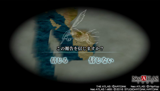 ���������꡼ No.017�Υ���ͥ������ / ̤�Τ�������ȿ������or�ȿ����ʤ��ɡ�����ҳ������̴�ȥ��ޥ�ɺ����Neo ATLAS 1469�פΥץ쥤��ݡ��Ȥ��Ϥ�