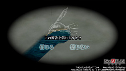 ���������꡼ No.019�Υ���ͥ������ / ̤�Τ�������ȿ������or�ȿ����ʤ��ɡ�����ҳ������̴�ȥ��ޥ�ɺ����Neo ATLAS 1469�פΥץ쥤��ݡ��Ȥ��Ϥ�