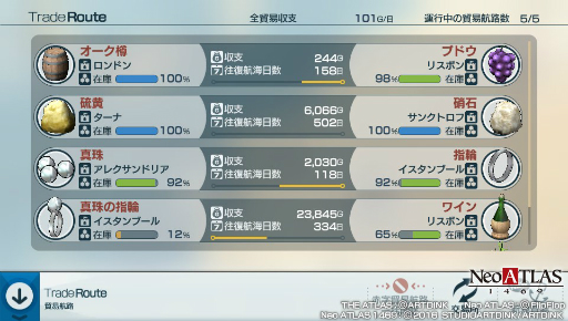 ���������꡼ No.027�Υ���ͥ������ / ̤�Τ�������ȿ������or�ȿ����ʤ��ɡ�����ҳ������̴�ȥ��ޥ�ɺ����Neo ATLAS 1469�פΥץ쥤��ݡ��Ȥ��Ϥ�