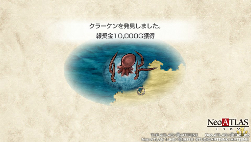 ���������꡼ No.031�Υ���ͥ������ / ̤�Τ�������ȿ������or�ȿ����ʤ��ɡ�����ҳ������̴�ȥ��ޥ�ɺ����Neo ATLAS 1469�פΥץ쥤��ݡ��Ȥ��Ϥ�