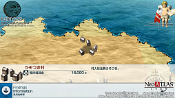 ���������꡼ No.032�Υ���ͥ������ / ̤�Τ�������ȿ������or�ȿ����ʤ��ɡ�����ҳ������̴�ȥ��ޥ�ɺ����Neo ATLAS 1469�פΥץ쥤��ݡ��Ȥ��Ϥ�