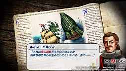 ���������꡼ No.035�Υ���ͥ������ / ̤�Τ�������ȿ������or�ȿ����ʤ��ɡ�����ҳ������̴�ȥ��ޥ�ɺ����Neo ATLAS 1469�פΥץ쥤��ݡ��Ȥ��Ϥ�