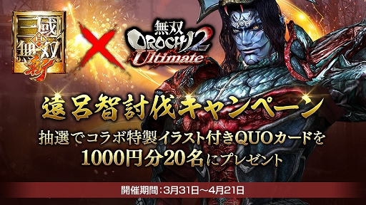 ֿԢ̵ ¡ס̵OROCHI2 UltimateɤȤΥܤϡϤҤէʤ𾭤Ȥо