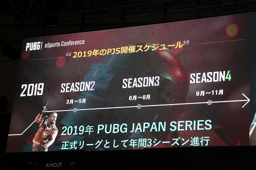 TGS 2018PUBGܤˤeݡŸȯɽ줿PUBG eSports Conferenceפݡ