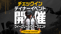 PUBG: BATTLEGROUNDSס桼Υץ쥤äȯɽ