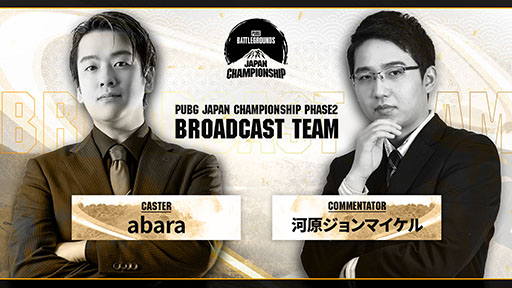 #005Υͥ/PUBG JAPAN CHAMPIONSHIP Phase2פ