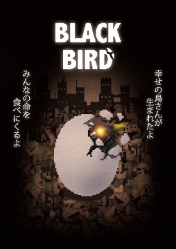  No.002Υͥ / ͥޤOnion GamesΡBLACK BIRDסBitSummit Volume 6׳ƥɤμޥȥ뤬ȤǸ