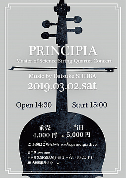 ֥ץ󥭥ԥפΥ󥵡ȡPRINCIPIA: Master of Science String Quartet Concert Music by Daisuke SHIIBAɤ2019ǯ32˳