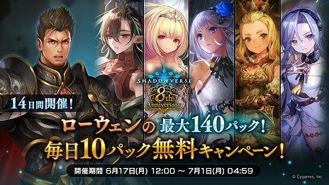  No.004Υͥ / Shadowverse: Worlds Beyondץ꡼2025ǯդ˱8ǯڡ7ʹߤΥɥޥåפʤɤ餫