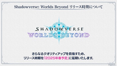 Shadowverse: Worlds Beyondץ꡼2025ǯդ˱8ǯڡ7ʹߤΥɥޥåפʤɤ餫