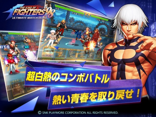 SNKץ쥤⥢γƮդˤȥåץ󥲡ɡTHE KING OF FIGHTERS '98 ULTIMATE MATCH OnlineפλϿդ