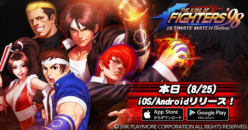 ꥺߥƮTHE KING OF FIGHTERS '98 ULTIMATE MATCH OnlineסiOS/AndroidǤۿ