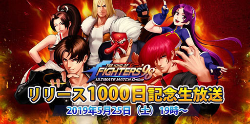 KOF'98 UM OLסӥ1000ǰ٥ȤŤ