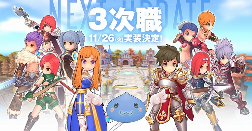 画像ギャラリー No.001のサムネイル画像 / 「ラグマス」,11月26日のアップデートで登場する「カードダンジョン」「カプラ防衛戦」など,新コンテンツの情報が公開に