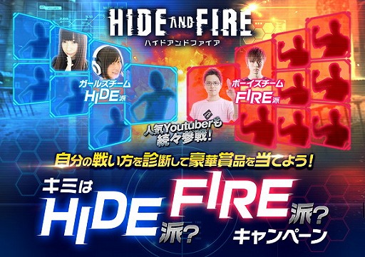  No.012Υͥ / HIDE AND FIREסϥ磻ιԤʤɤȥߤHIDEɡFIREɡڡɤ򳫺