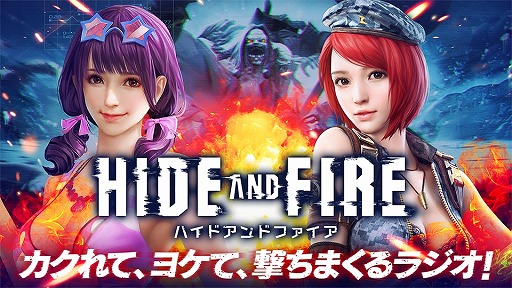 HIDE AND FIREסYouTuberˤԥץ쥤ư3Ƥ19ۿ