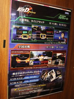 ���������꡼ No.008�Υ���ͥ������ / ��Ƭʸ��D ARCADE STAGE Zero�פΥץ졦�����ƥ��Ȥ�8��7���ޤ�����3Ź�ޤǳ����档�����Τȿ��⡼�ɤ�̣�臘�����ޥ�졼���򡤤����᤯�θ����Ƥߤ褦