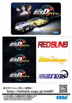 ���������꡼ No.008�Υ���ͥ������ / ��Ƭʸ�� D ARCADE STAGE Zero�׽�θ������٥�ȡ����결��ή��פ�����