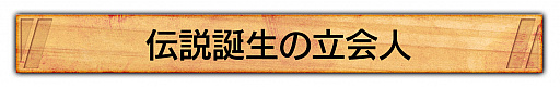 ƬʸD ARCADE STAGE ZeroסƮ 2018-2019פ323˳