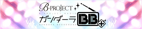 B-PROJECT4ǯǰ˥֥ BB+SP9132200