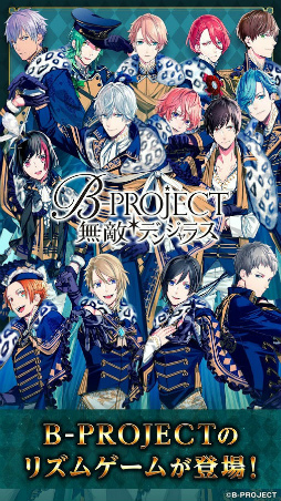 B-PROJECT ֥ǥ