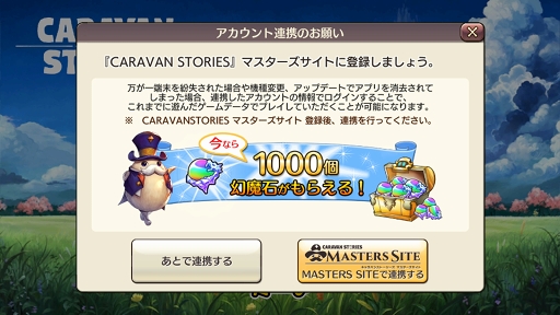 CARAVAN STORIESפ򥵥ͷ٤PCǤĤ˥꡼ԥץ쥤ݡȤϤ