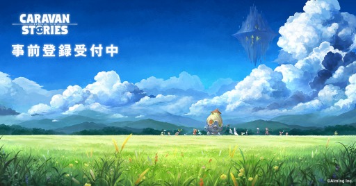 ���������꡼ No.001�Υ���ͥ������ / ��CARAVAN STORIES�׻�����Ͽ�Կ�150���ͤ����ˡ�������Ͽ�����ڡ���򳫻�