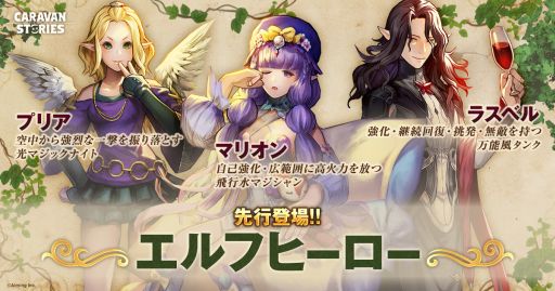 ���������꡼ No.005�Υ���ͥ������ / ��CARAVAN STORIES�׽�Ȥʤ륪�ե饤�󥤥٥�ȡ���ԥǥ奨�����פΥ�ݡ��Ȥ�����