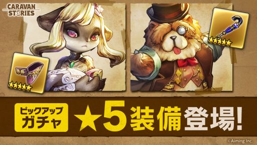 ���������꡼ No.006�Υ���ͥ������ / ��CARAVAN STORIES�׽�Ȥʤ륪�ե饤�󥤥٥�ȡ���ԥǥ奨�����פΥ�ݡ��Ȥ�����