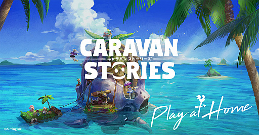 CARAVAN STORIESפΥСȥ٥륵ȡȤǥ饹ȡɤ