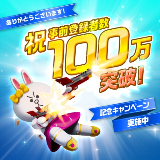 ���������꡼ No.001�Υ���ͥ������ / ��LINE �ե��������פλ�����Ͽ�Կ���100�������ˡ���ǰ�����ڡ����