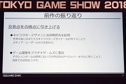  No.014Υͥ / TGS 2018ϡNieRAutomataסMONSTER HUNTERWORLDסֿβפϤˤƥХҥåȤΤ3̾γȯԤäTGSեݡ