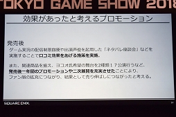  No.017Υͥ / TGS 2018ϡNieRAutomataסMONSTER HUNTERWORLDסֿβפϤˤƥХҥåȤΤ3̾γȯԤäTGSեݡ