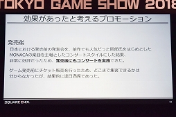  No.018Υͥ / TGS 2018ϡNieRAutomataסMONSTER HUNTERWORLDסֿβפϤˤƥХҥåȤΤ3̾γȯԤäTGSեݡ