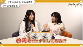 ���������꡼ No.003�Υ���ͥ������ / �֤᤬�ߤᤰ��ס��б���ͥ�ˤ��ץ쥤ư�������3�󤬸���