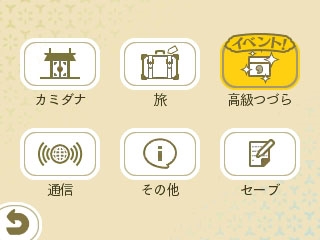 ���������꡼ No.053�Υ���ͥ������ / �֤᤬�ߤᤰ��ס�5��Υ������⥤�٥�Ȥ������GW���ؤ�������γ��Ť�