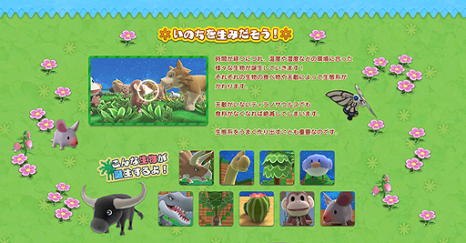 ���������꡼ No.003�Υ���ͥ������ / ��Birthdays the Beginning�פΥ��ȡ��꡼���о쥭��顤���ܤȤʤ�ͷ�����������ˡ��ϥ��˥����̥�Ϥ�ʬ��������