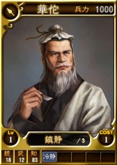 画像ギャラリー No.017のサムネイル画像 / シブサワ・コウ35周年企画「三國志PR大使キャンペーン」が開催。Twitterキャンペーンも