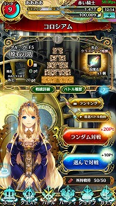 ���������꡼ No.003�Υ���ͥ������ / ��û10�äǷ��夬�Ĥ��ȿ����Х�ܥ�С��Хȥ�RPG�ɡ֥���ƥ��륯���˥���ס�iOS/Android�Ǥλ�����Ͽ���դ���������