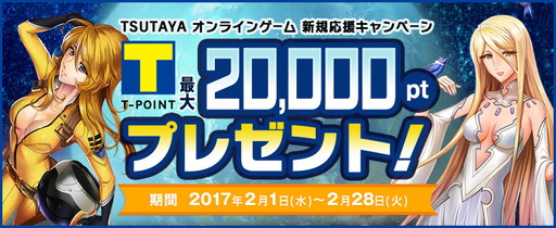  No.001Υͥ / TSUTAYA饤󥲡ǿץ쥤䡼˸祭ڡ󤬳